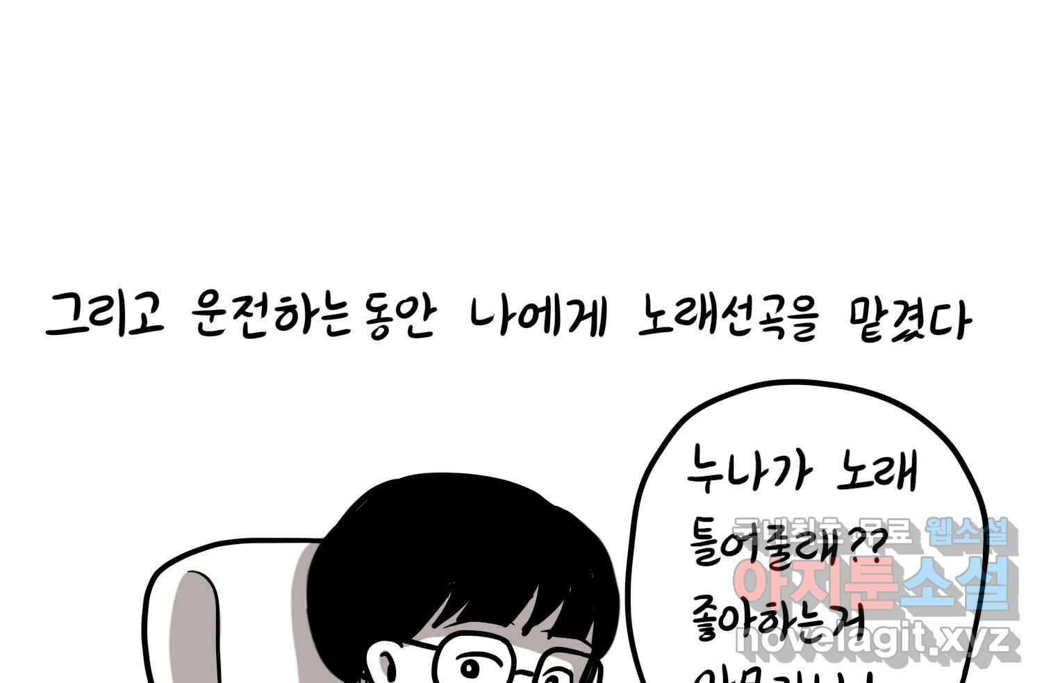 재활용 머학생 24화 의대 팬미팅하는 만화(2) 68