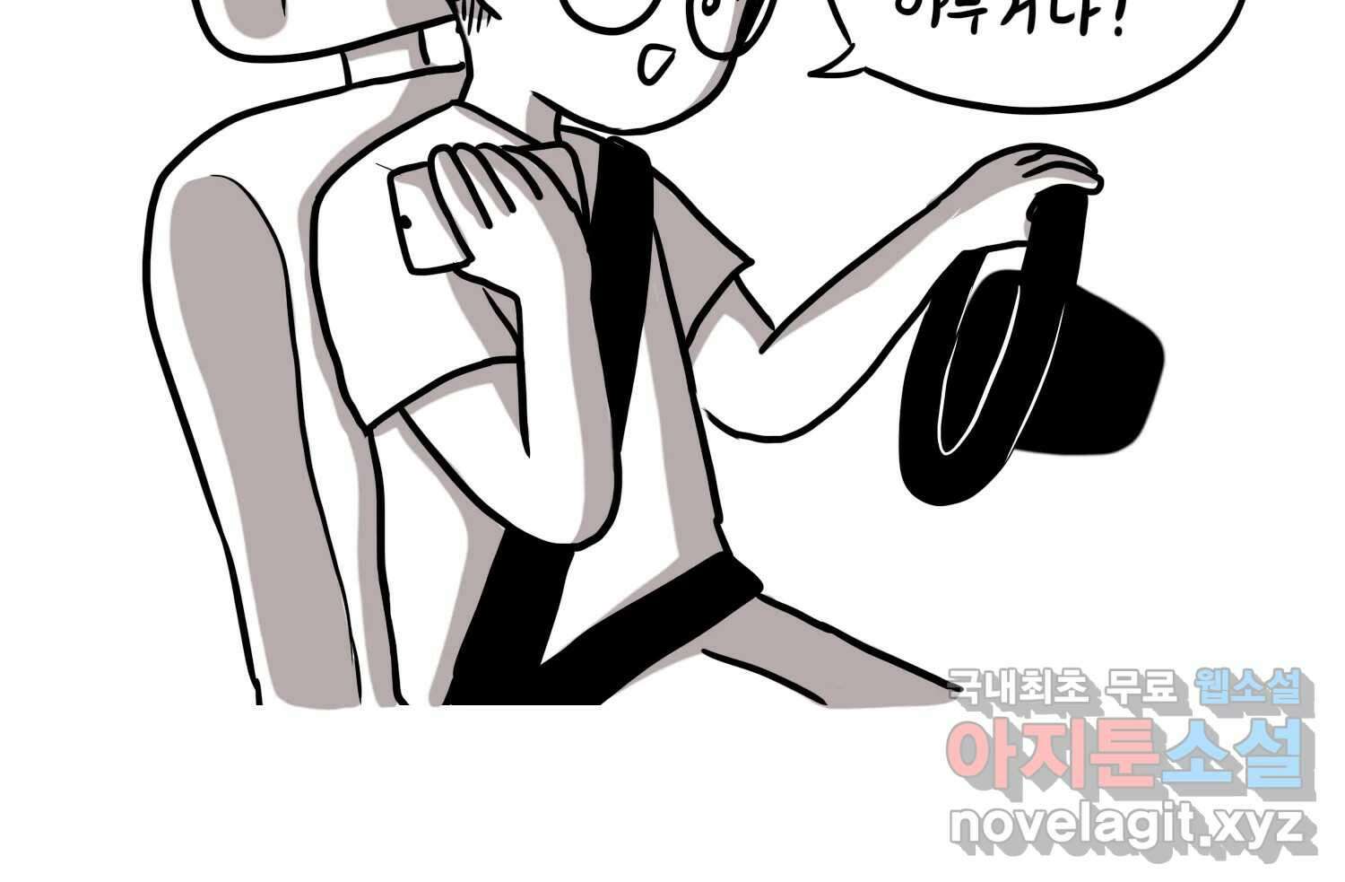 재활용 머학생 24화 의대 팬미팅하는 만화(2) 69