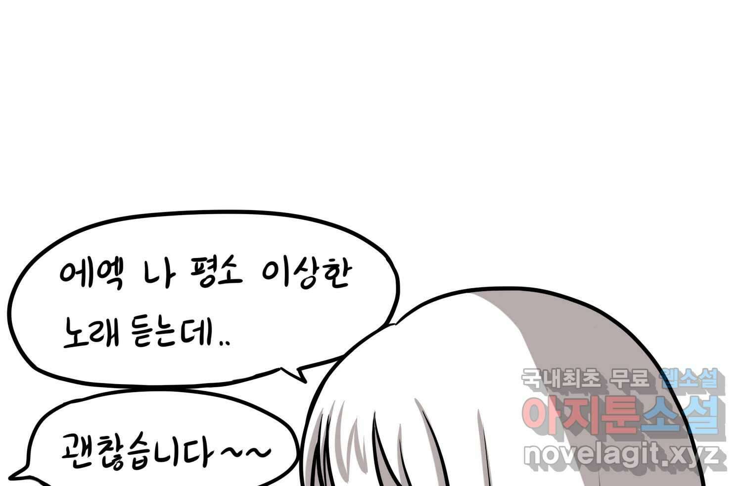 재활용 머학생 24화 의대 팬미팅하는 만화(2) 70