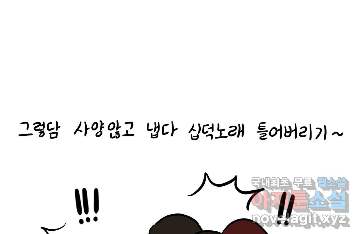 재활용 머학생 24화 의대 팬미팅하는 만화(2) 72