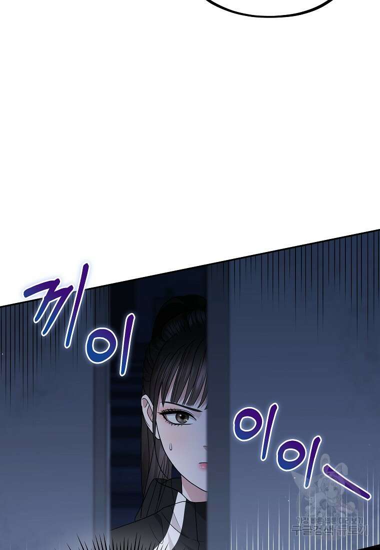 MAVE: 또 다른 세계 46화 11