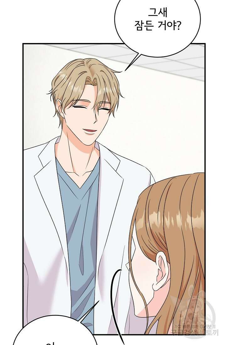 상사와의 수상한 잠자리 71화 3