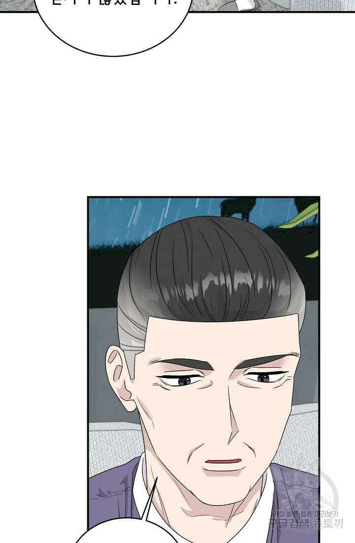 상사와의 수상한 잠자리 71화 19