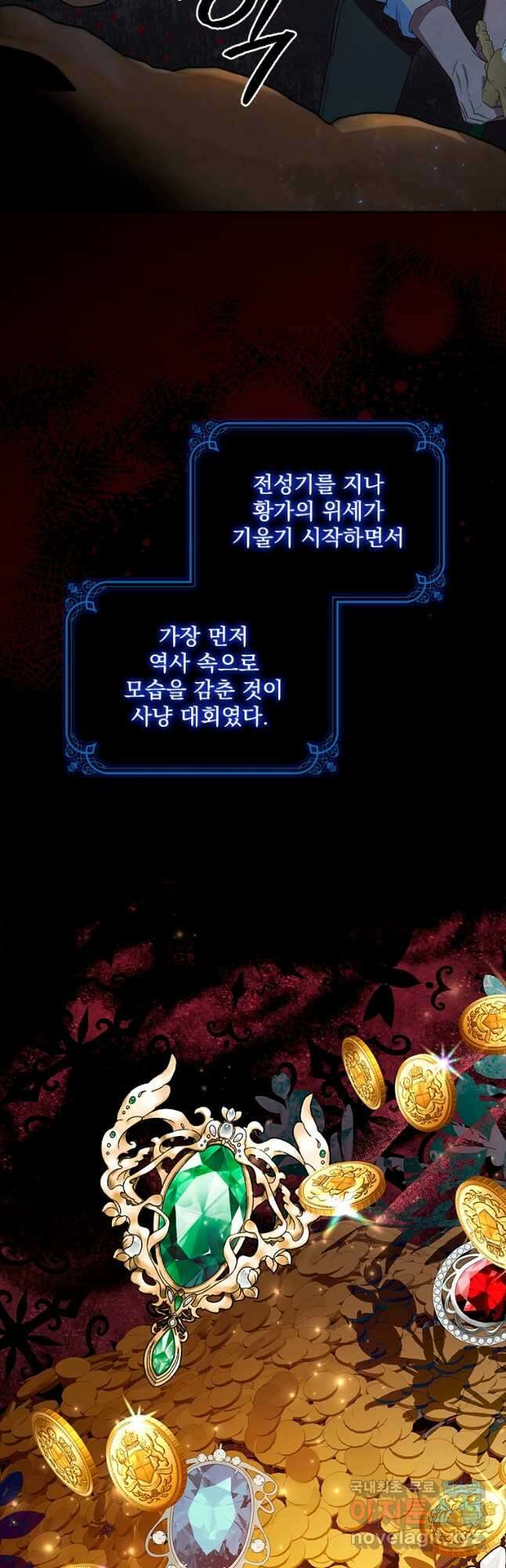 엑스트라는 가장 먼저 버려진다 76화 6