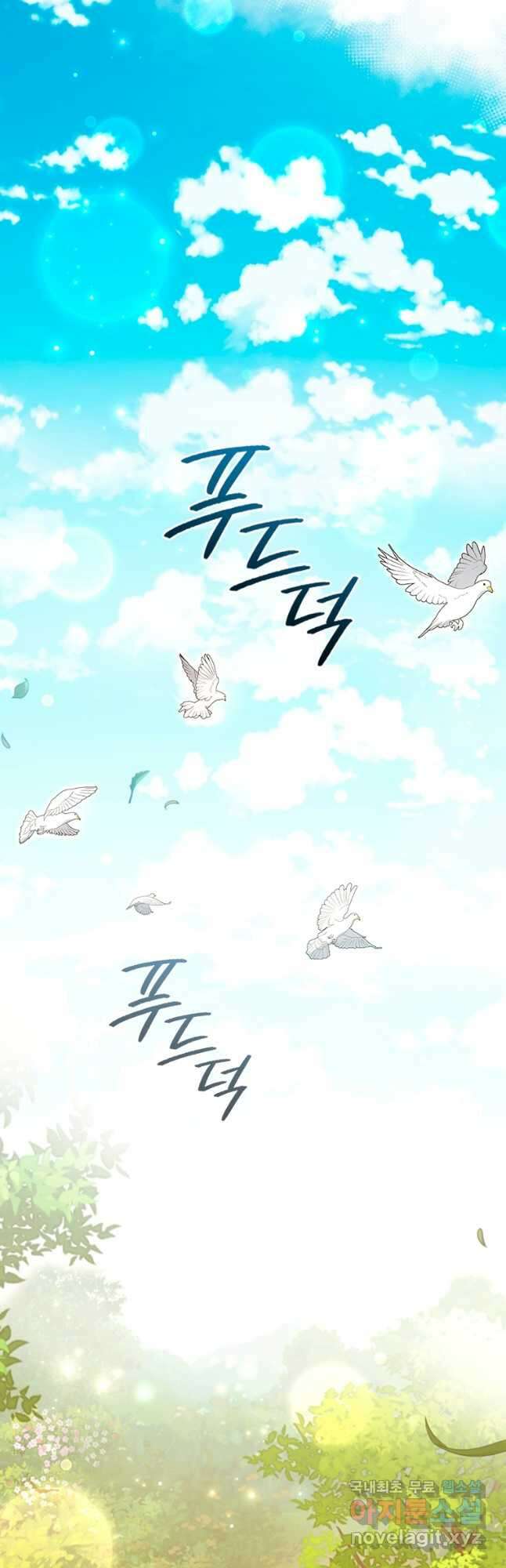 엑스트라는 가장 먼저 버려진다 76화 12