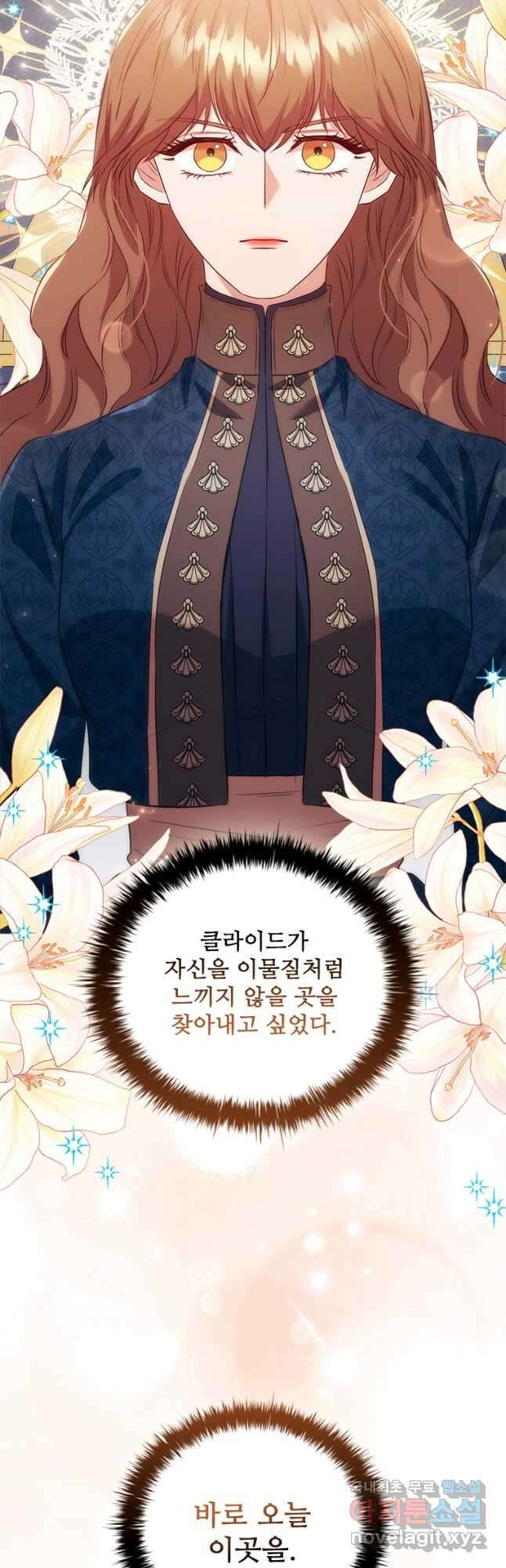 엑스트라는 가장 먼저 버려진다 76화 50