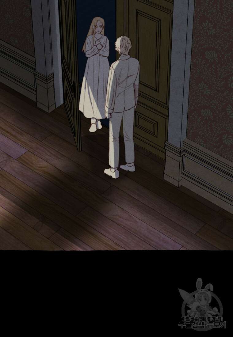 발푸르기스의 너머 28화 2
