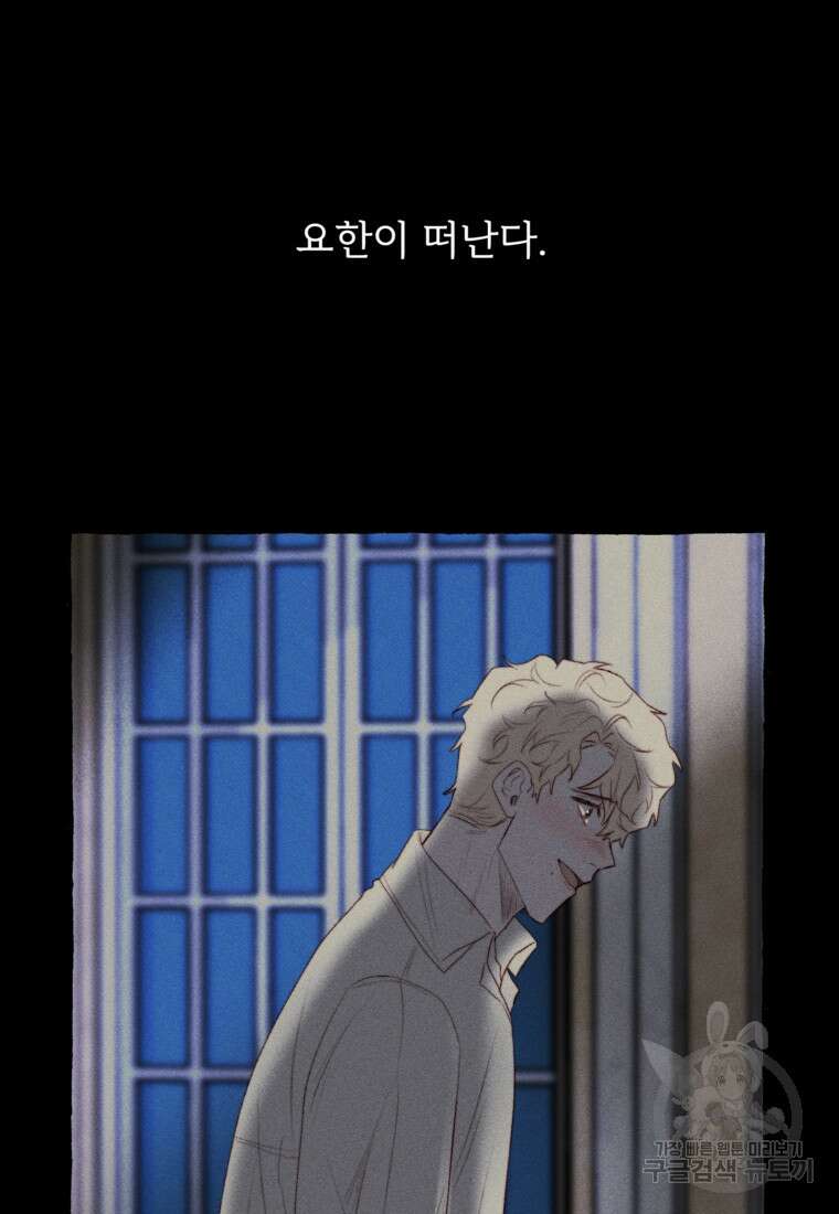 발푸르기스의 너머 28화 8