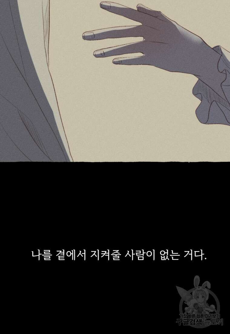 발푸르기스의 너머 28화 10