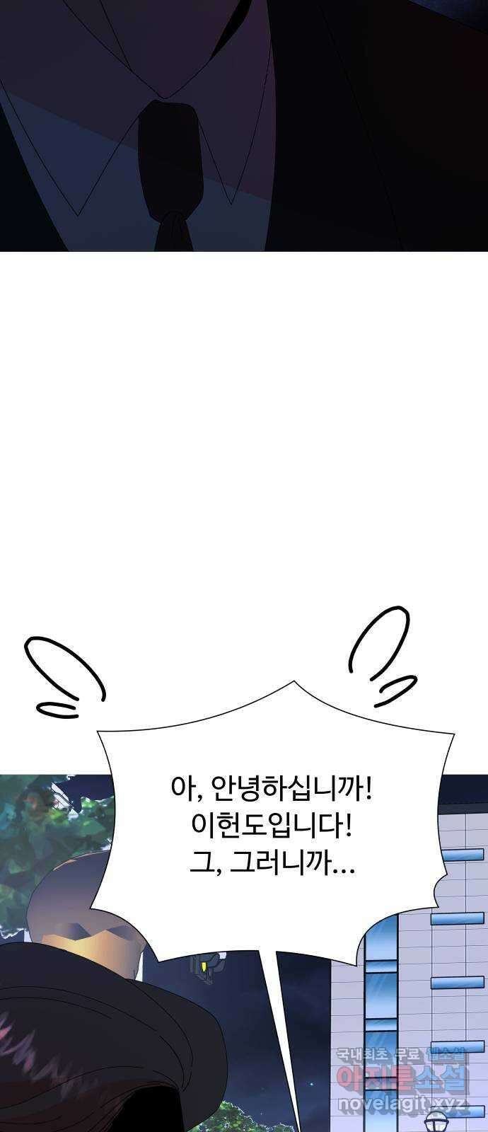 굿바이 유교보이 57화. 나만 기대한 거야? 5