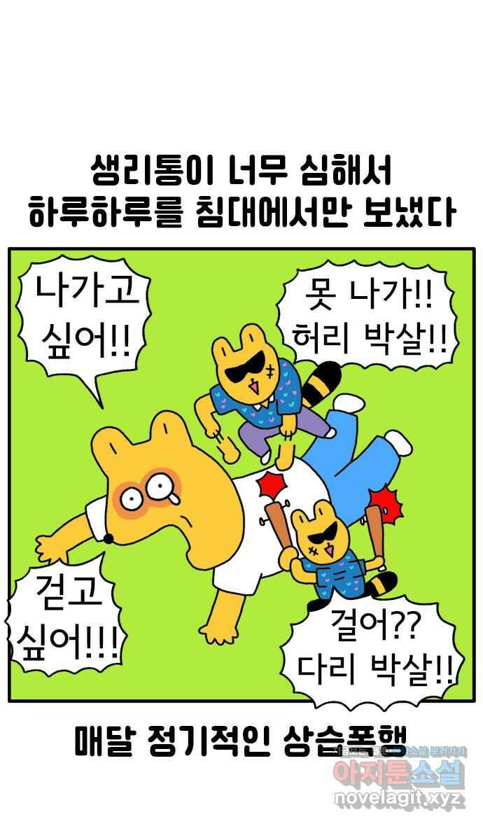 루루라라 우리네 인생 85화 타향살이 4