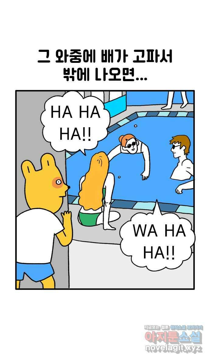 루루라라 우리네 인생 85화 타향살이 5