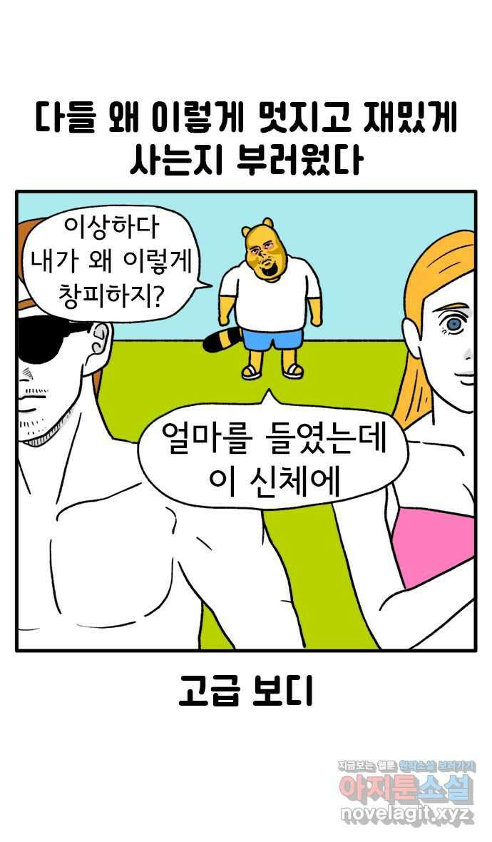 루루라라 우리네 인생 85화 타향살이 6