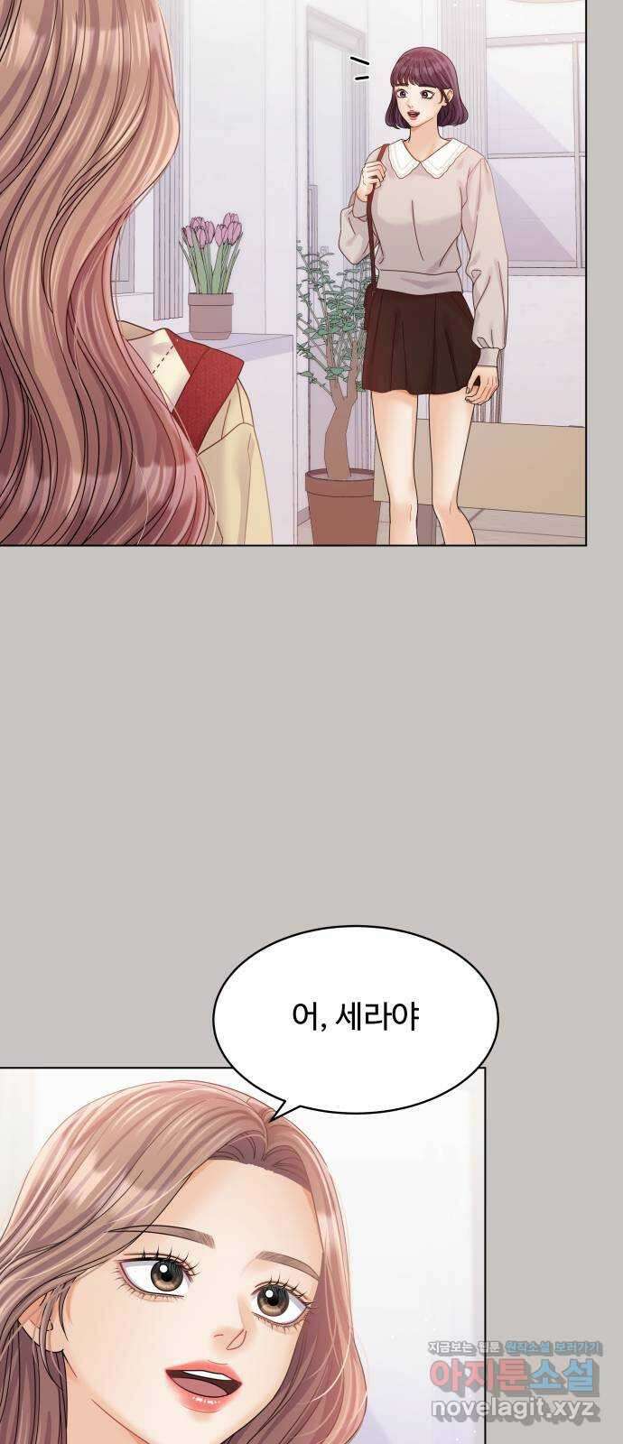 물어보는 사이 107화 5