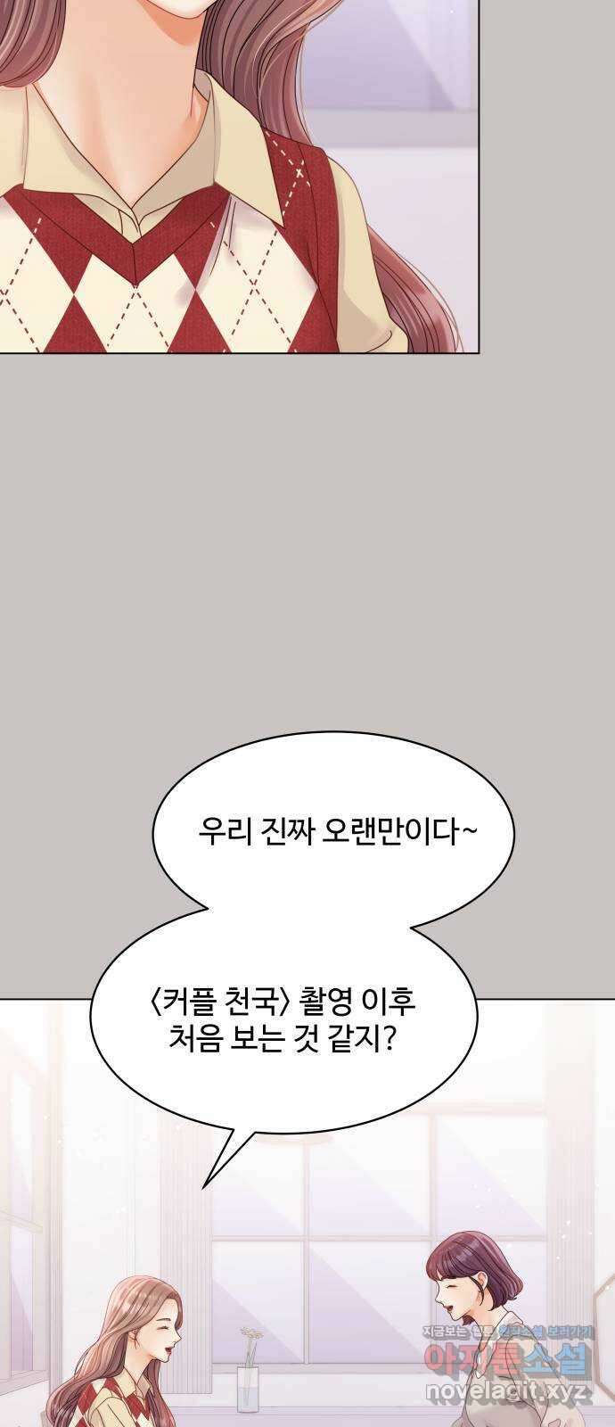 물어보는 사이 107화 6
