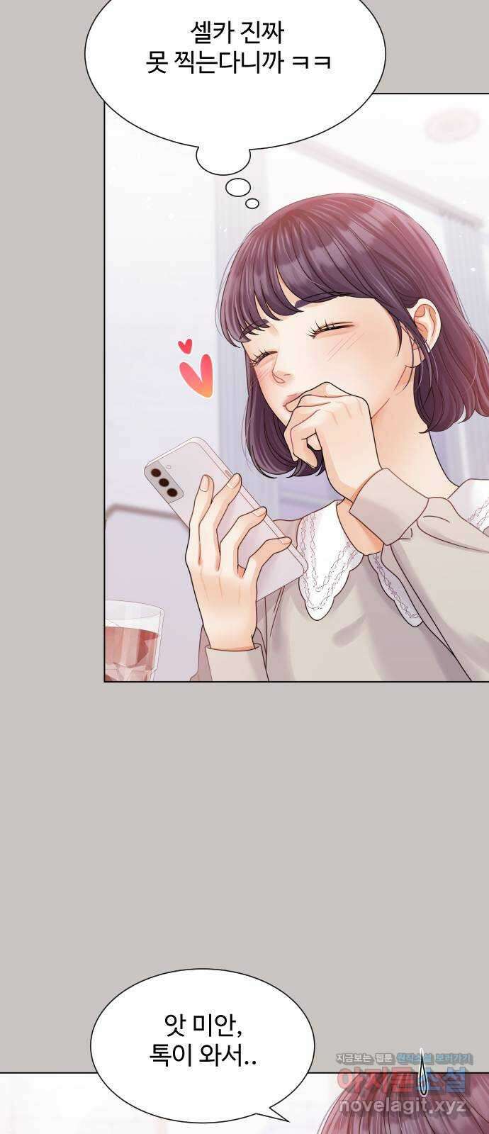 물어보는 사이 107화 11