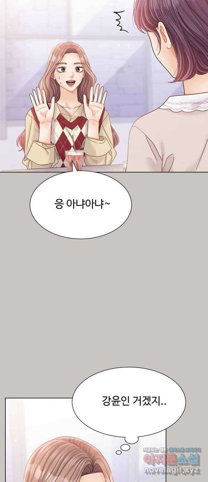 물어보는 사이 107화 12