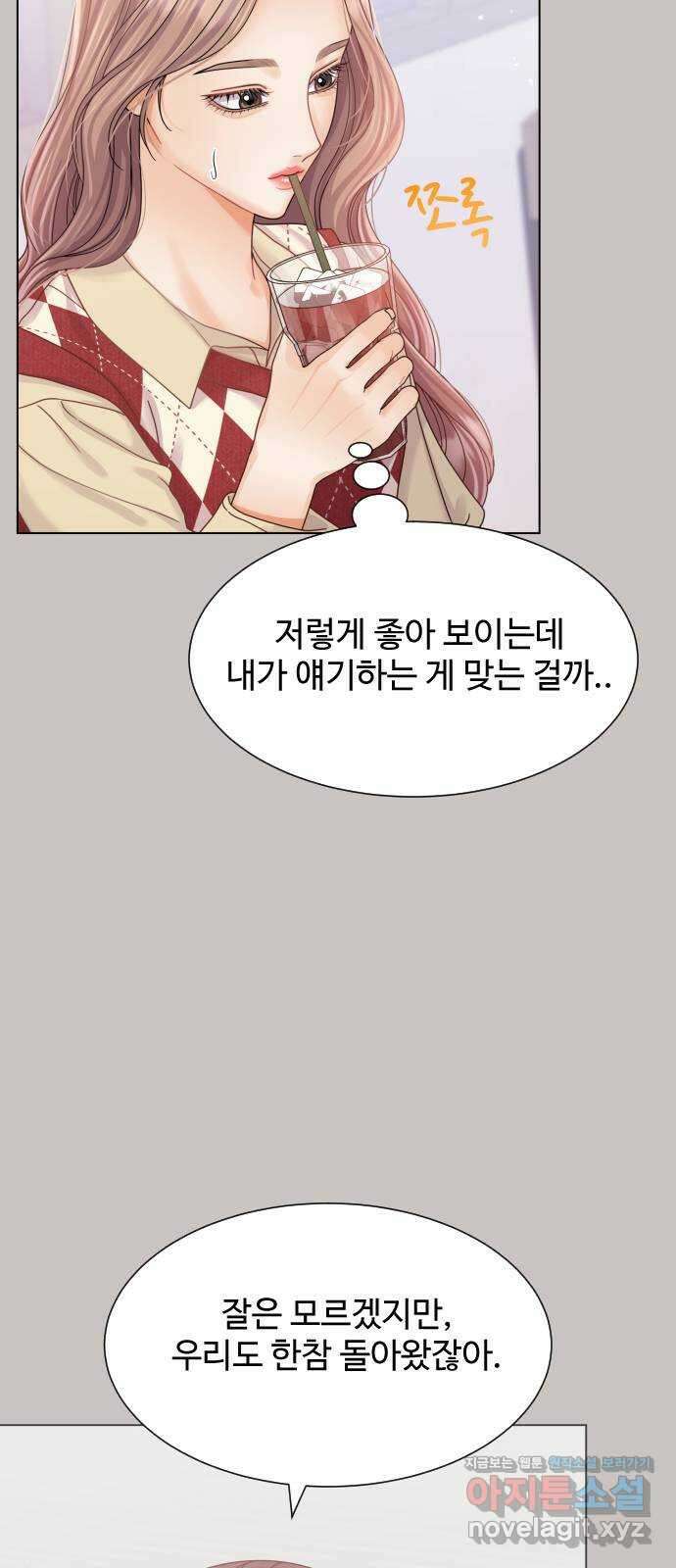 물어보는 사이 107화 13