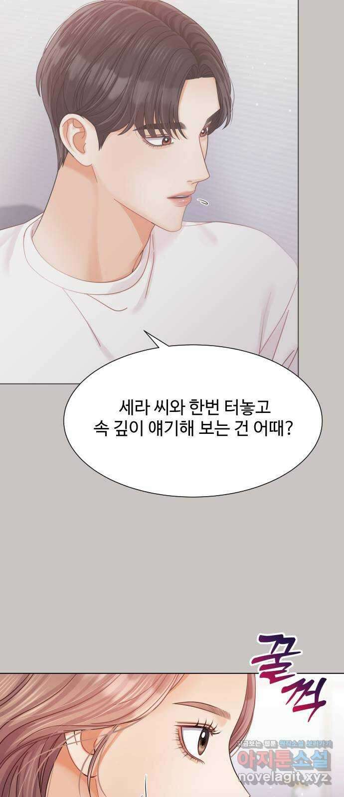 물어보는 사이 107화 14