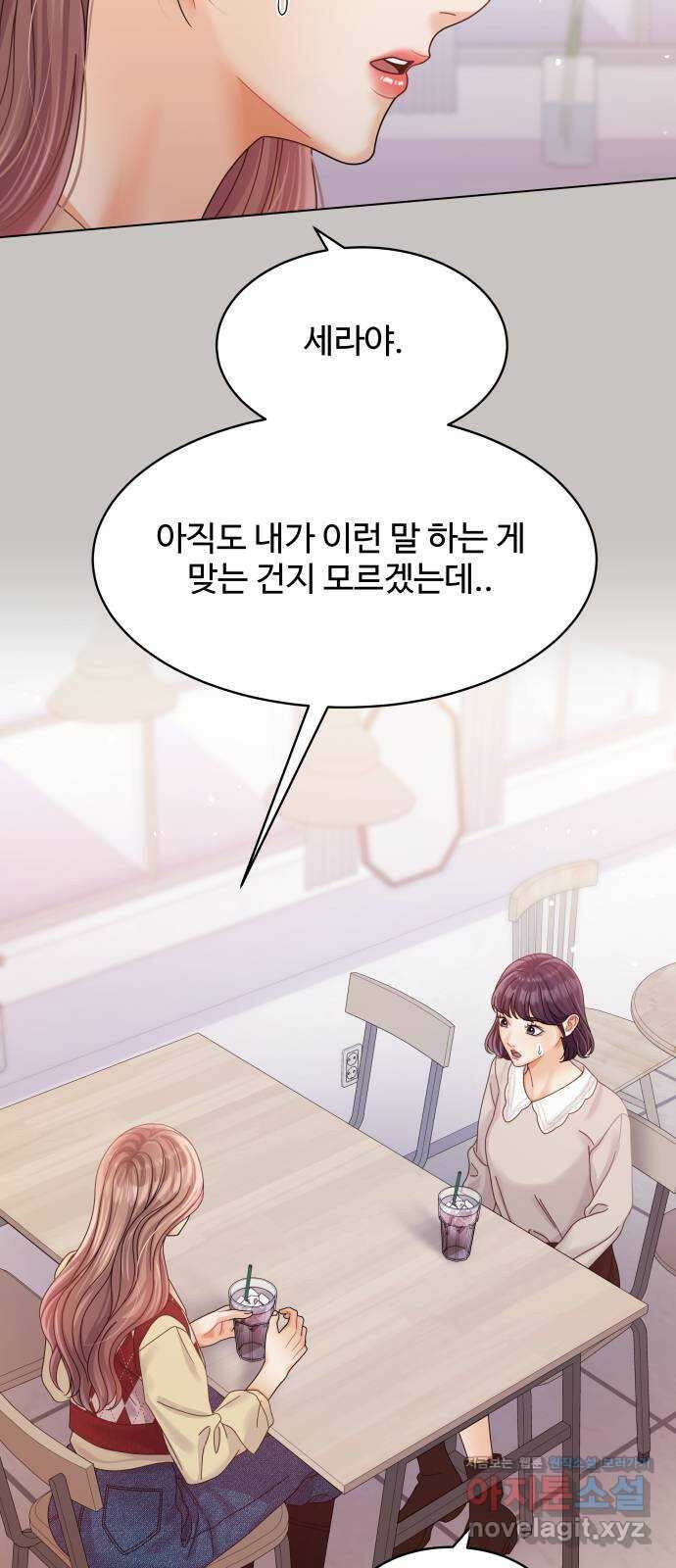 물어보는 사이 107화 15