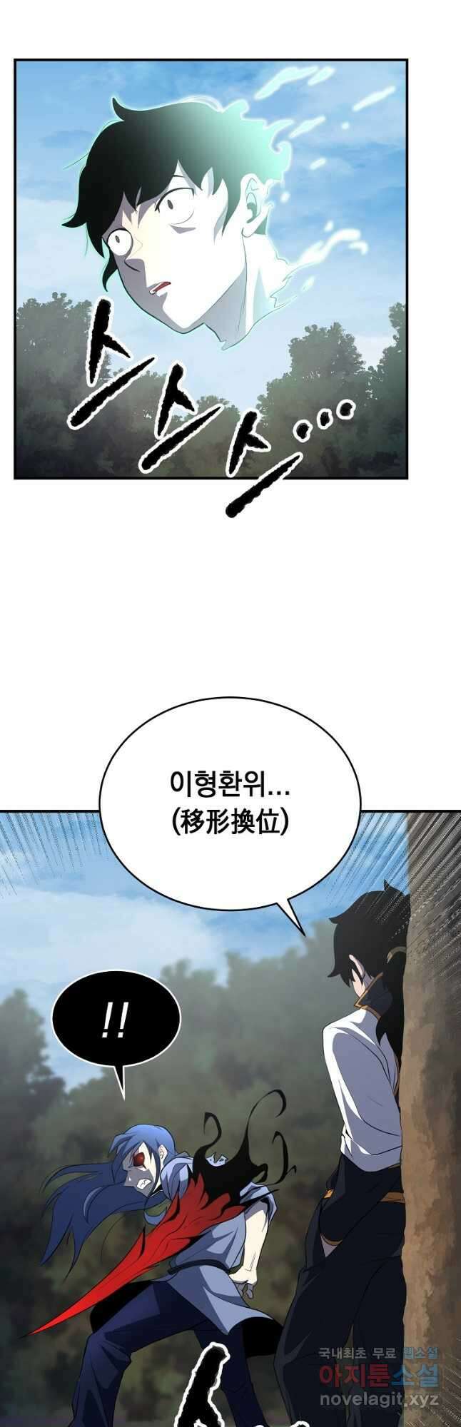 천마,리치왕의 무림을 부수다 63화 7