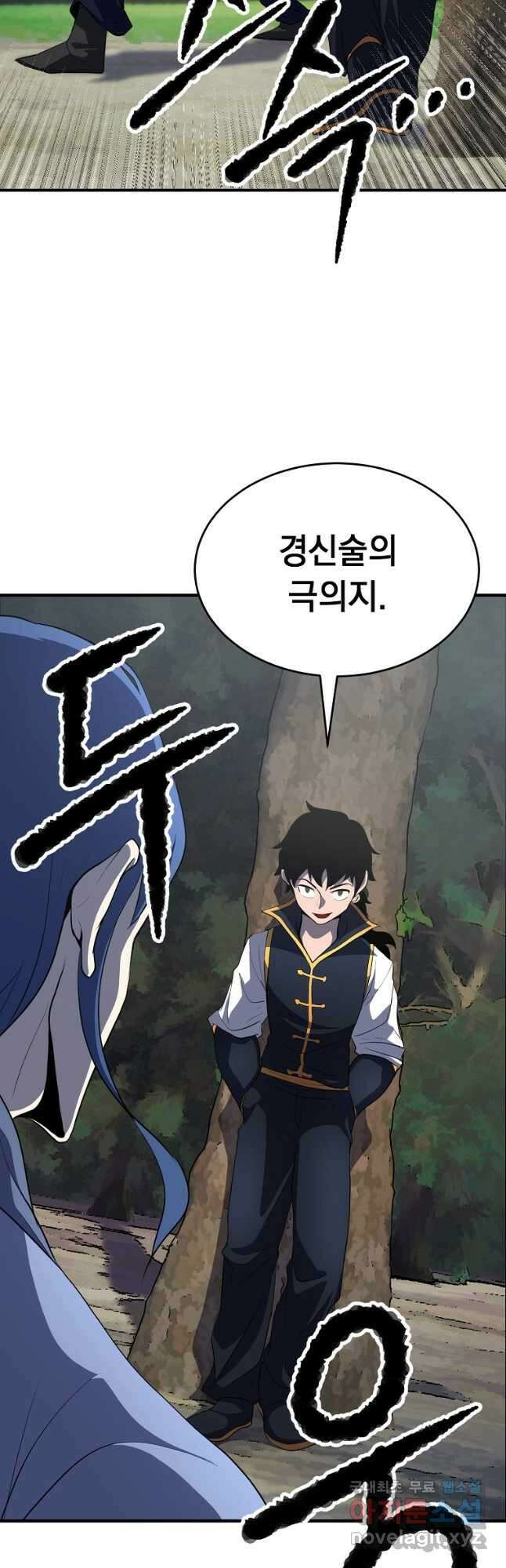 천마,리치왕의 무림을 부수다 63화 8