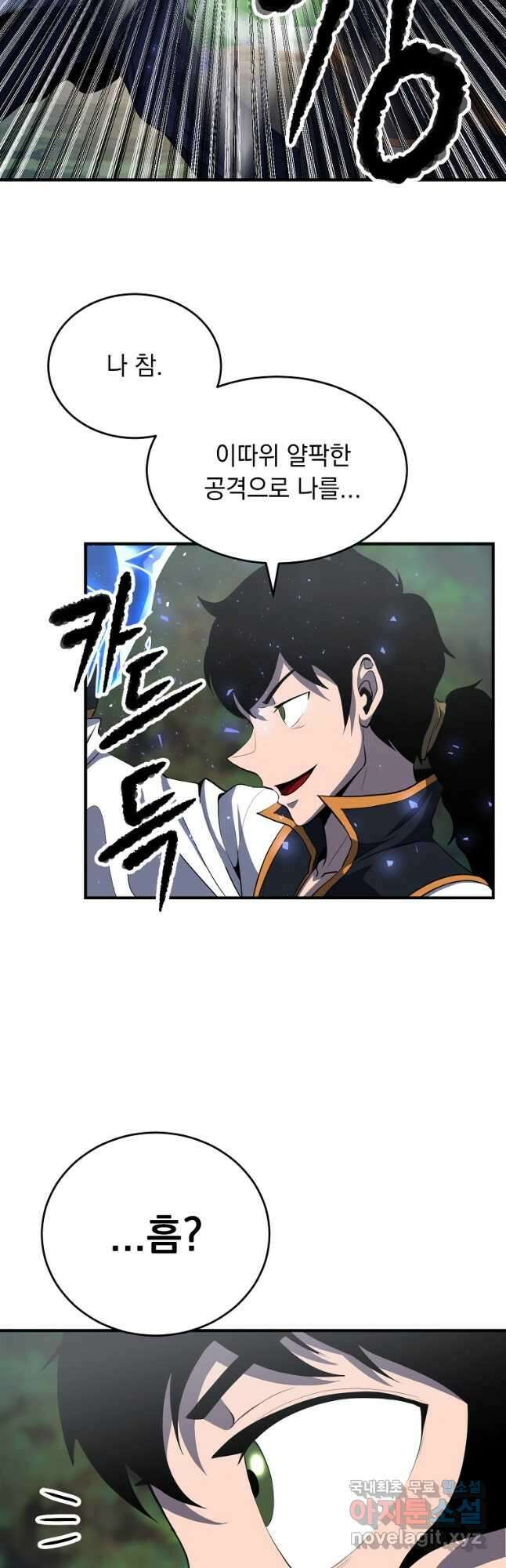 천마,리치왕의 무림을 부수다 63화 10