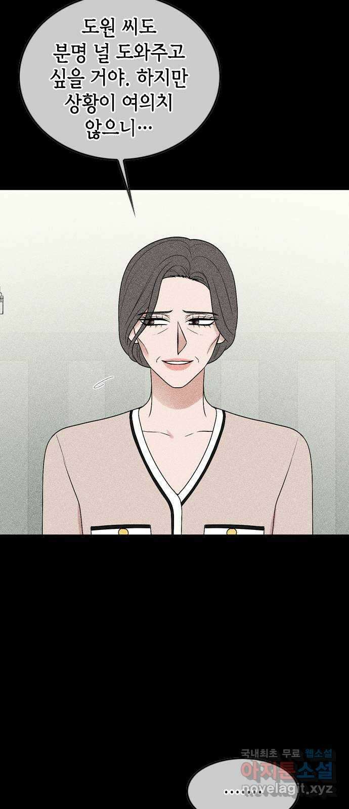 오빠집이 비어서 102화 4
