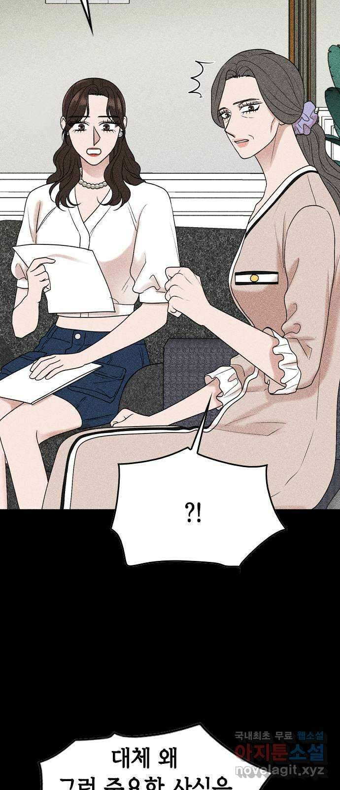 오빠집이 비어서 102화 7