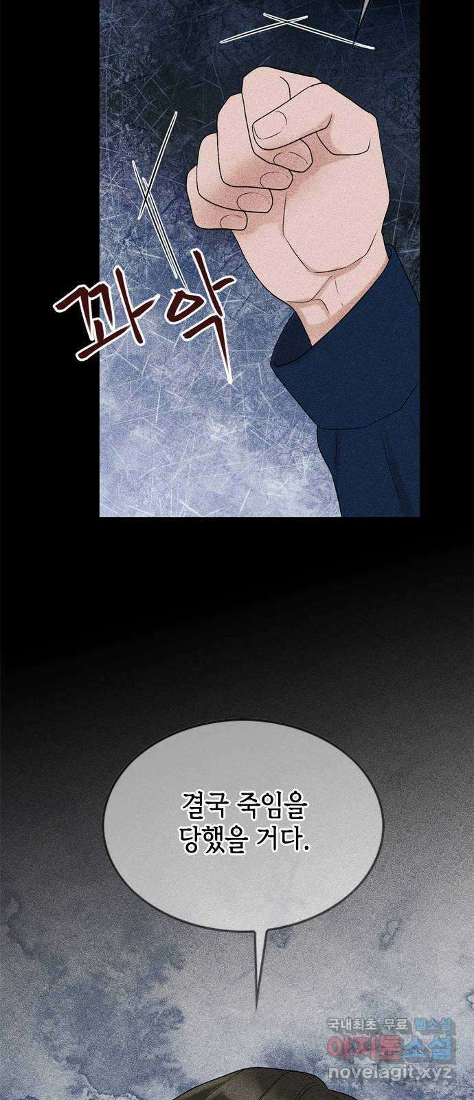 오빠집이 비어서 102화 11