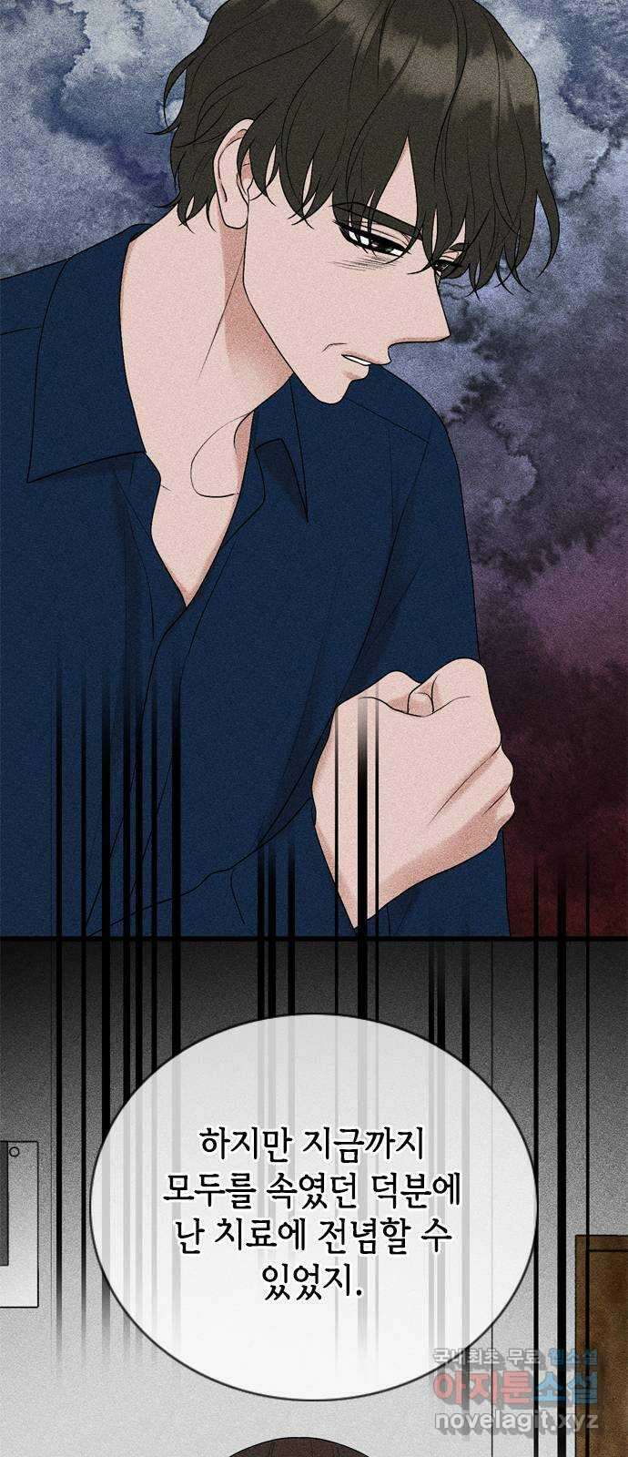 오빠집이 비어서 102화 12