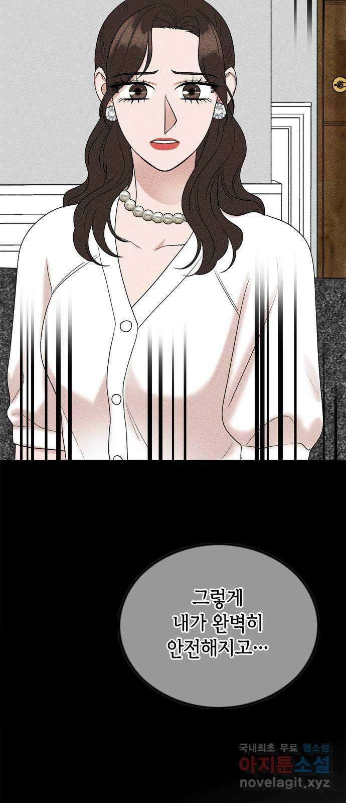 오빠집이 비어서 102화 13