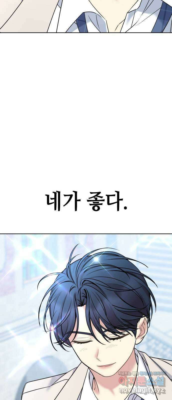 집사, 주세요! 43화. 도희나(1) 4