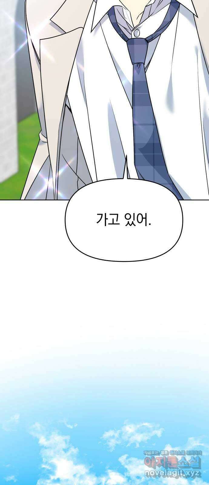 집사, 주세요! 43화. 도희나(1) 5