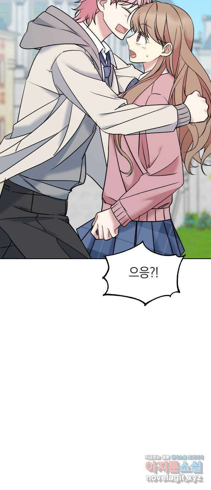 집사, 주세요! 43화. 도희나(1) 10
