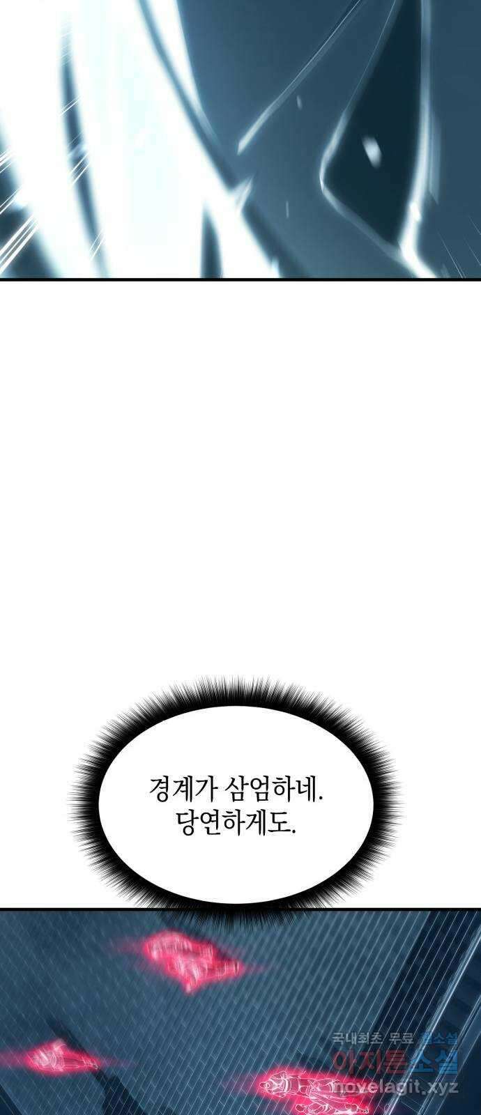 어쌔신 크리드 - 잊혀진 사원 19화 13