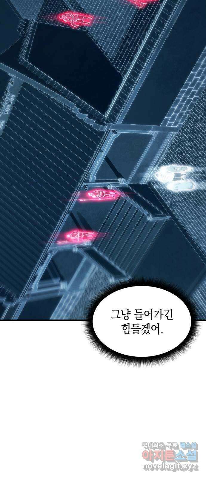 어쌔신 크리드 - 잊혀진 사원 19화 14