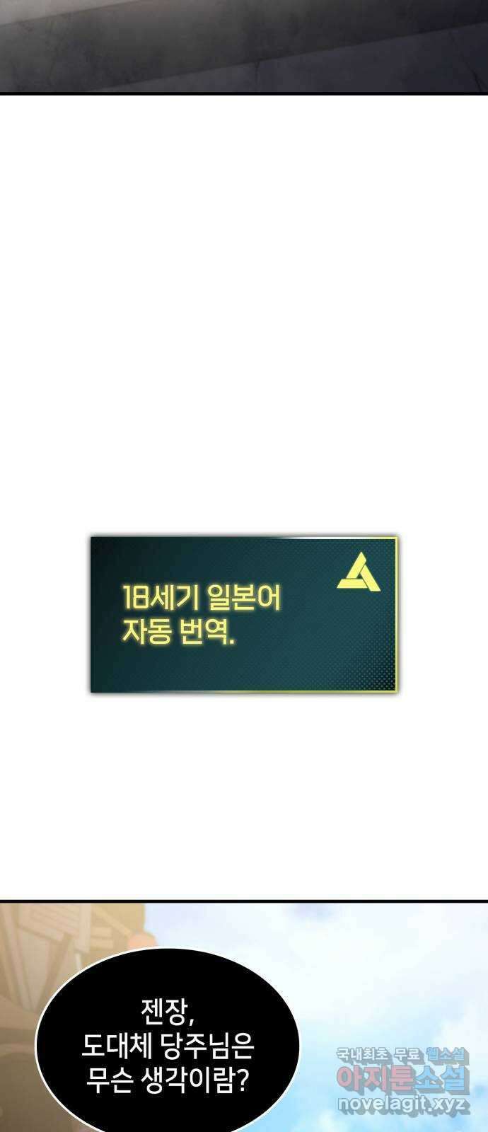 어쌔신 크리드 - 잊혀진 사원 19화 16