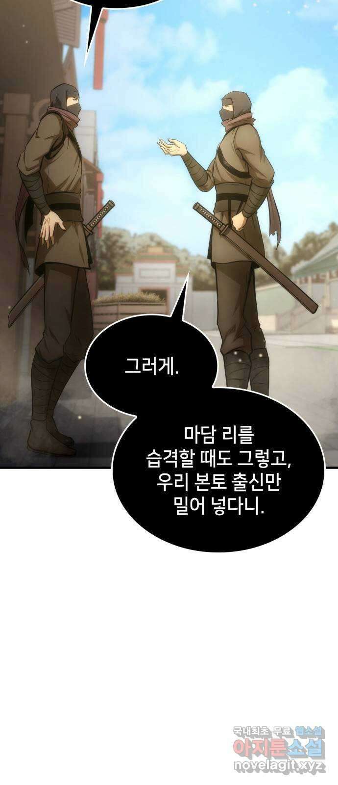 어쌔신 크리드 - 잊혀진 사원 19화 17