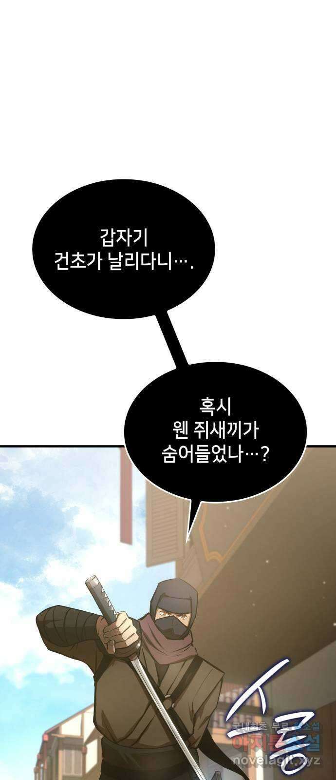 어쌔신 크리드 - 잊혀진 사원 19화 19