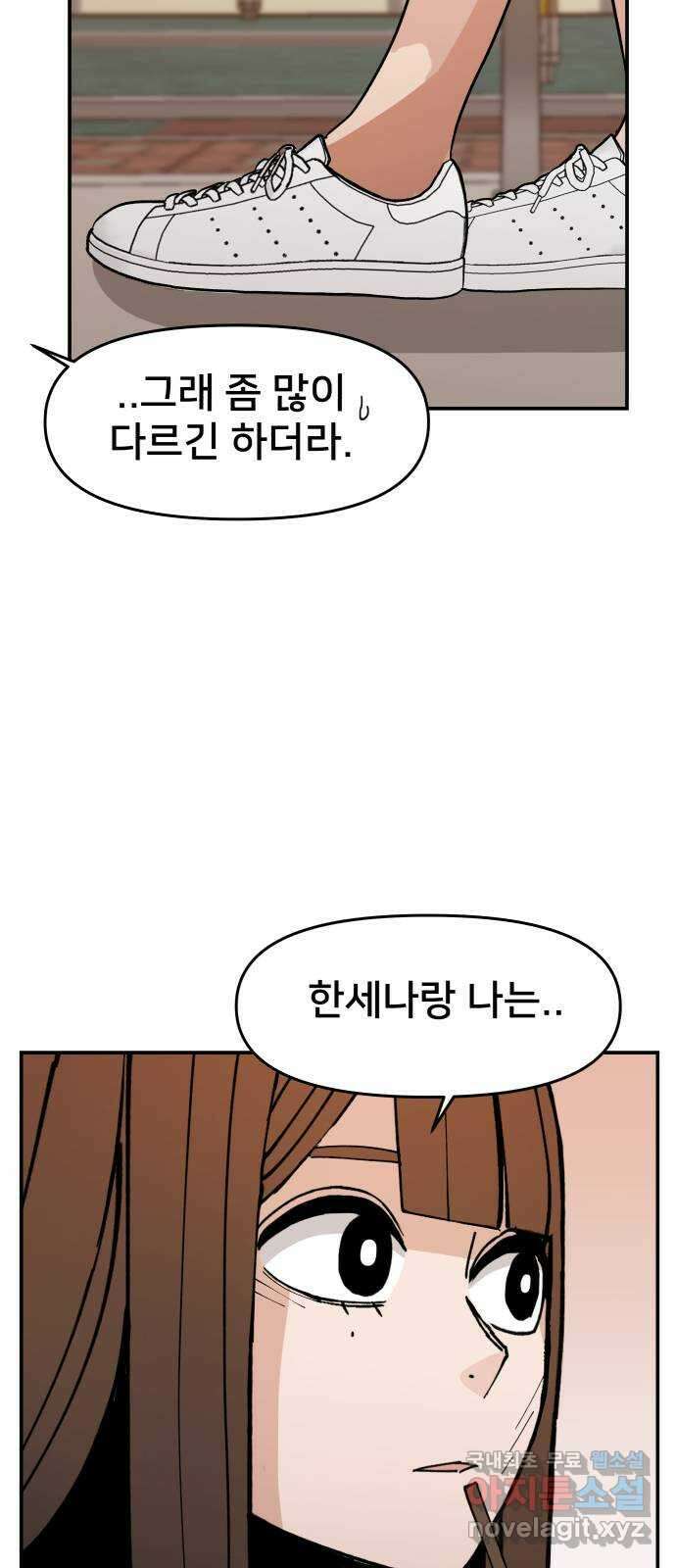 악녀교실 3화 5