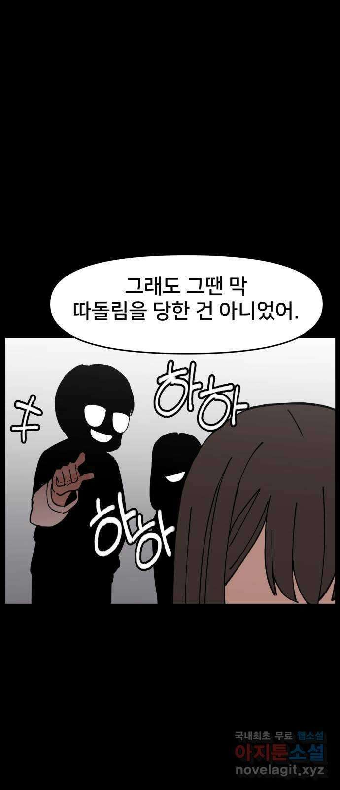 악녀교실 3화 11