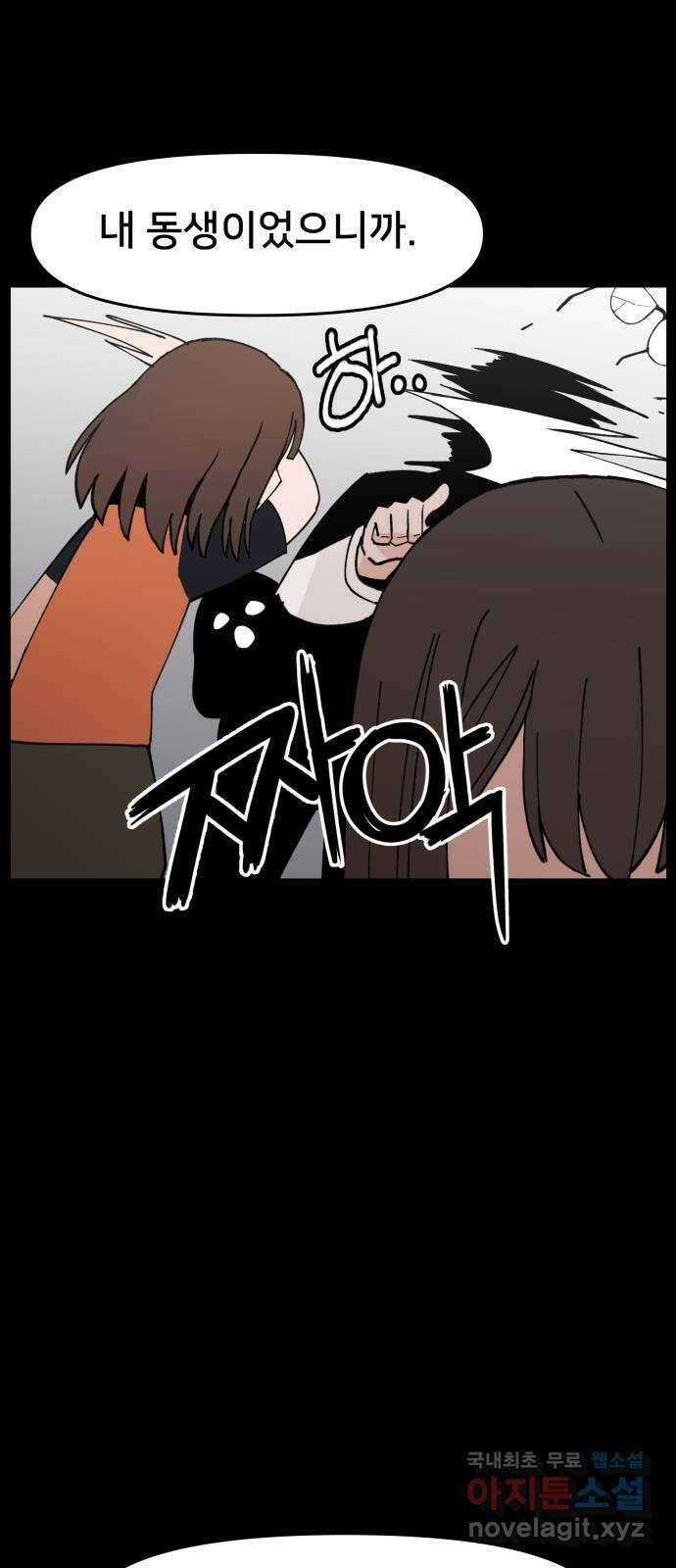 악녀교실 3화 12