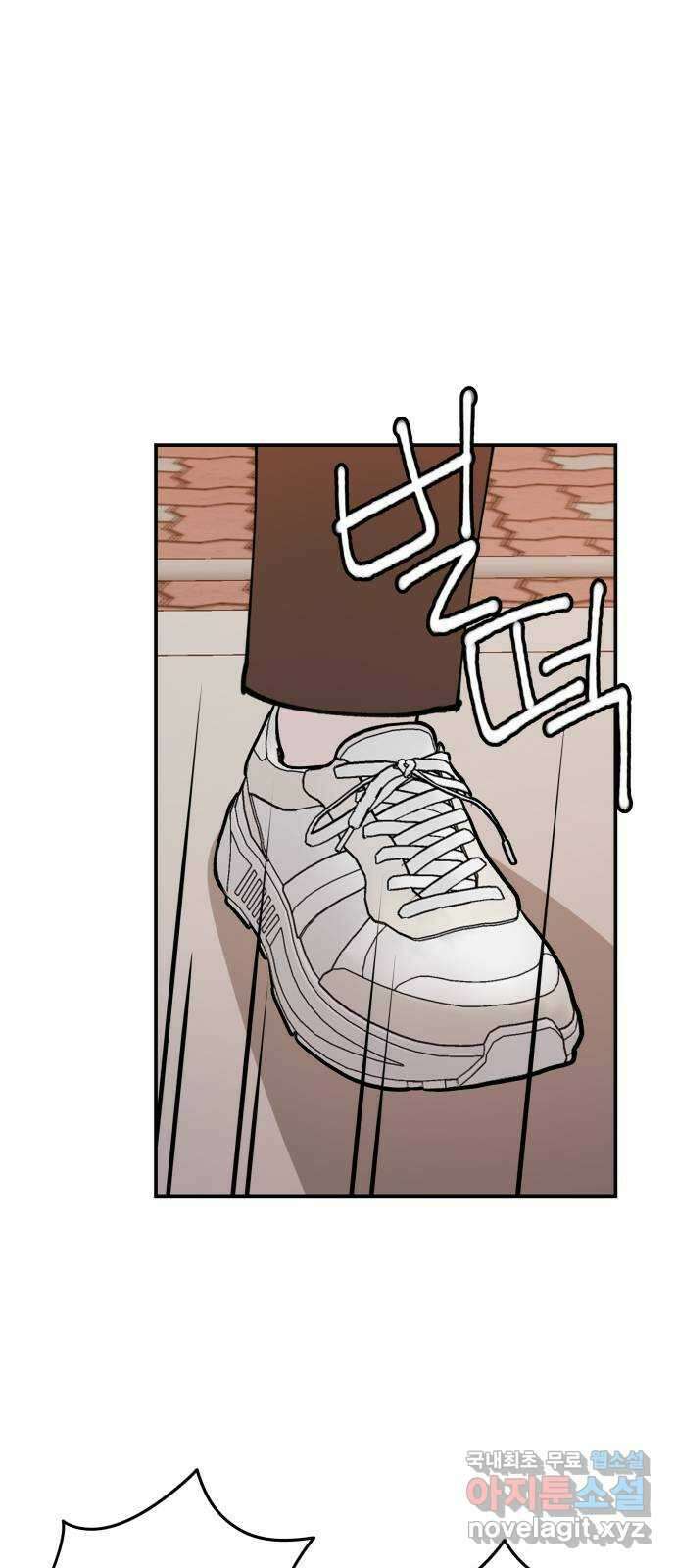 악녀교실 3화 23