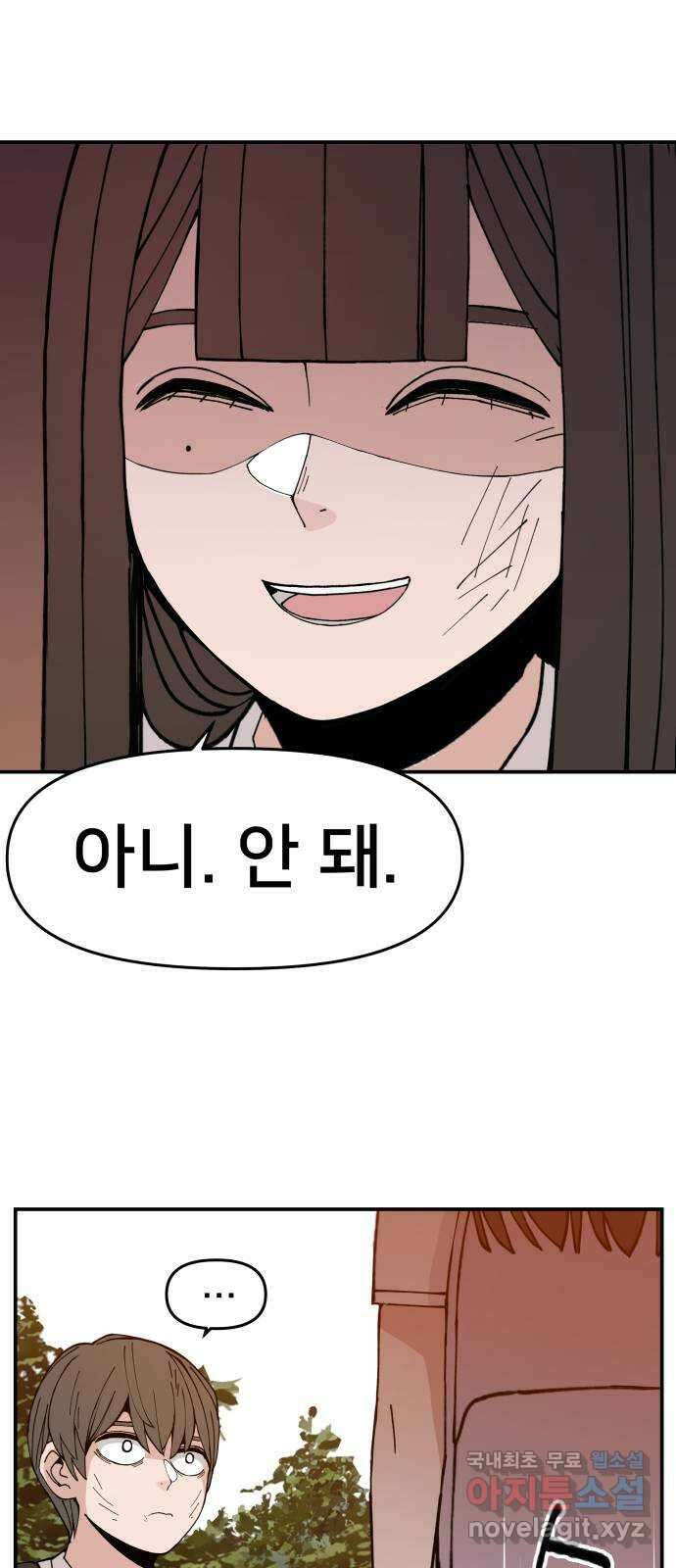 악녀교실 3화 30