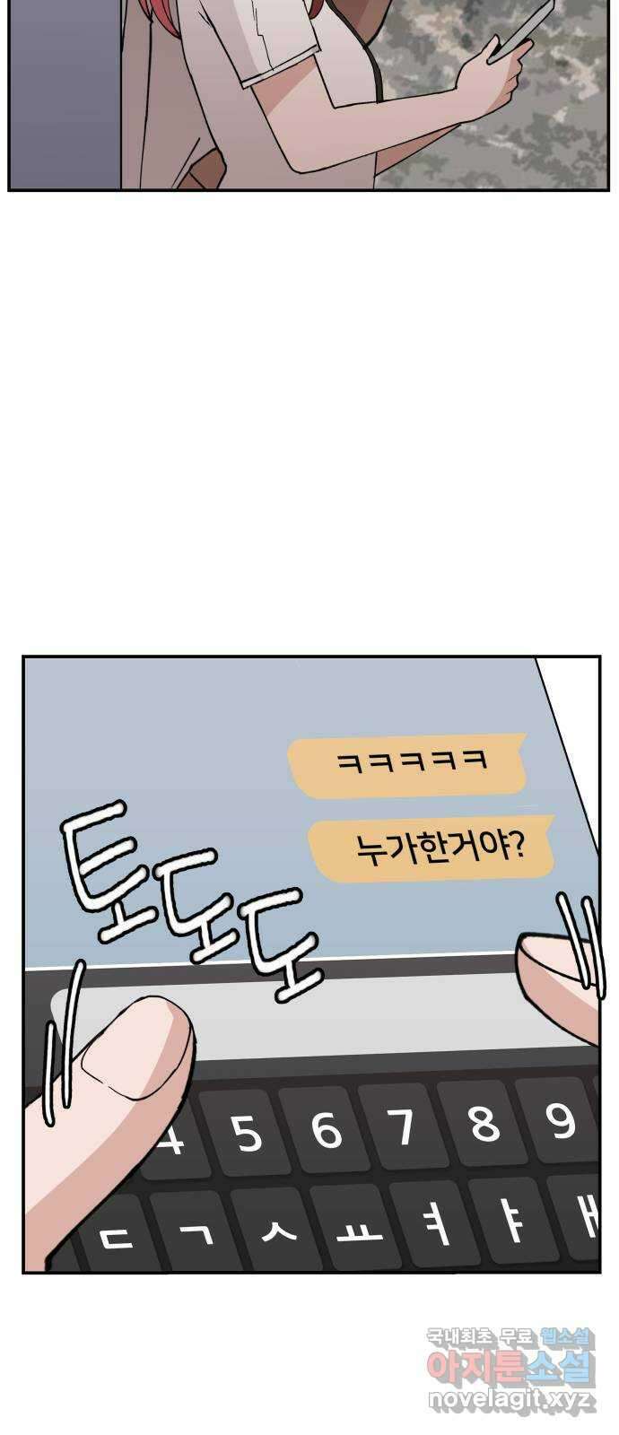 악녀교실 3화 44