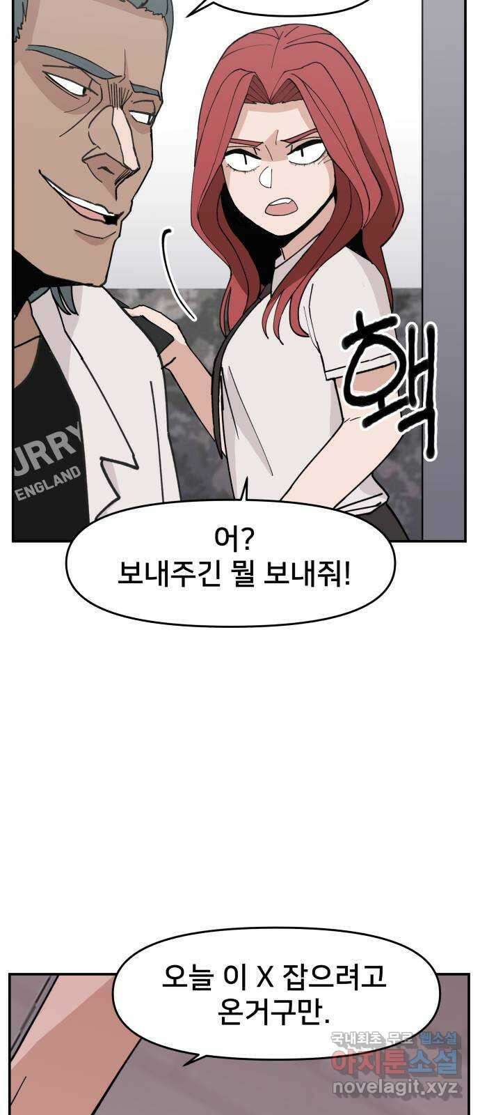 악녀교실 3화 50