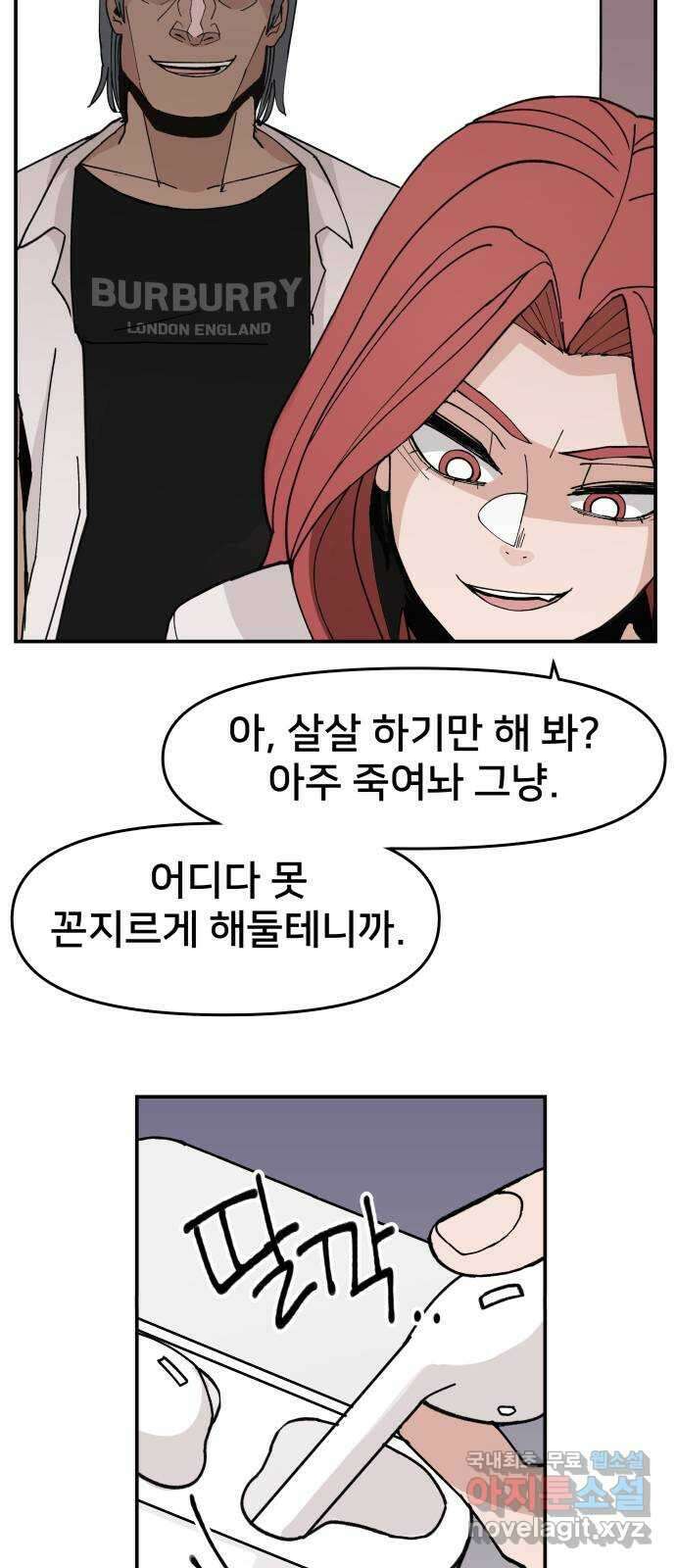 악녀교실 3화 53