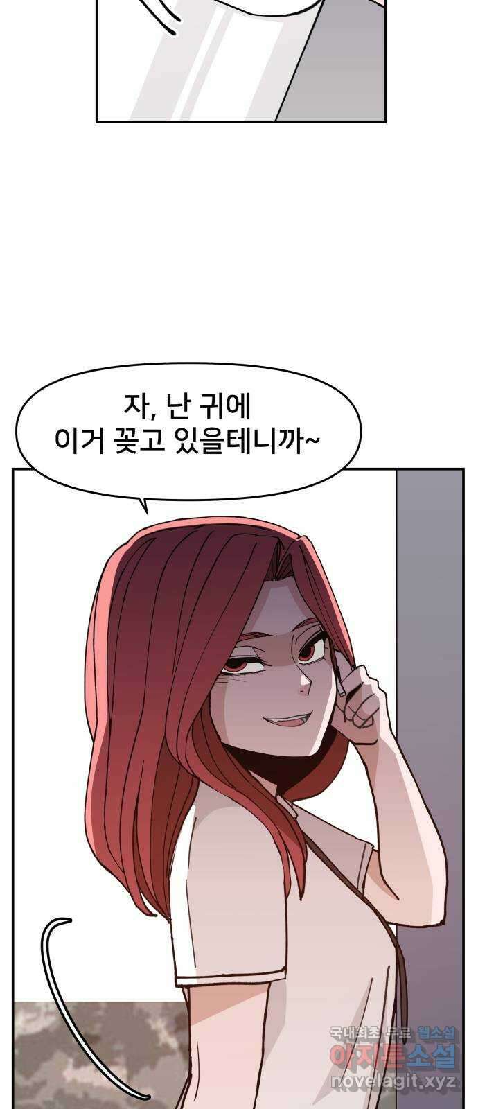 악녀교실 3화 54