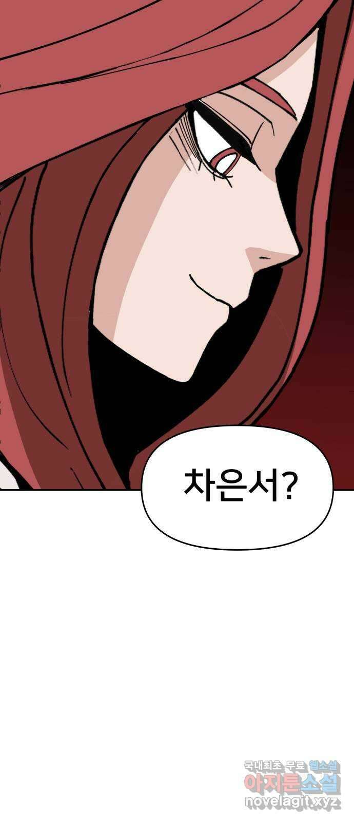 악녀교실 3화 57